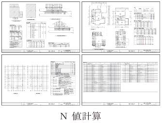 N値計算